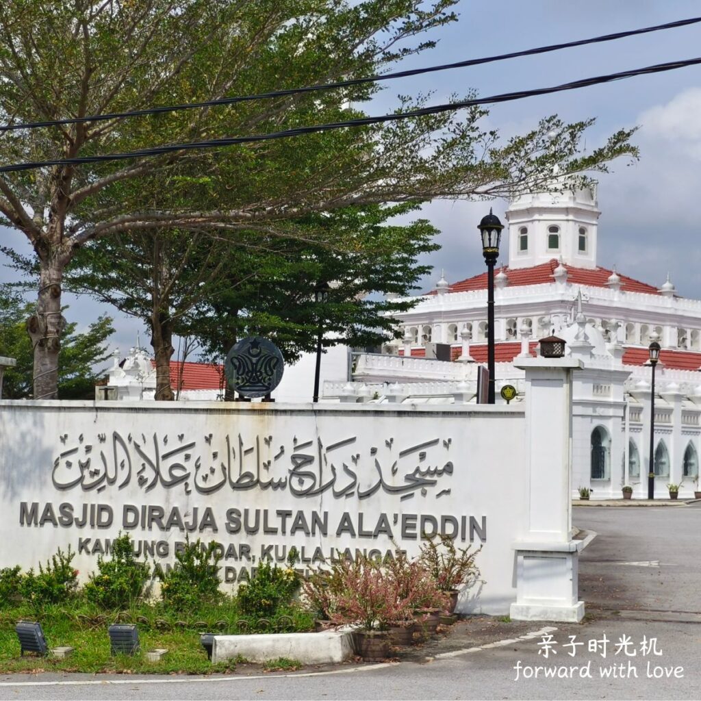 Masjid DiRaja Sultan Alaeddin