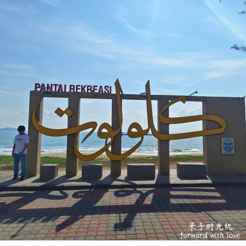 Kelulut Beach