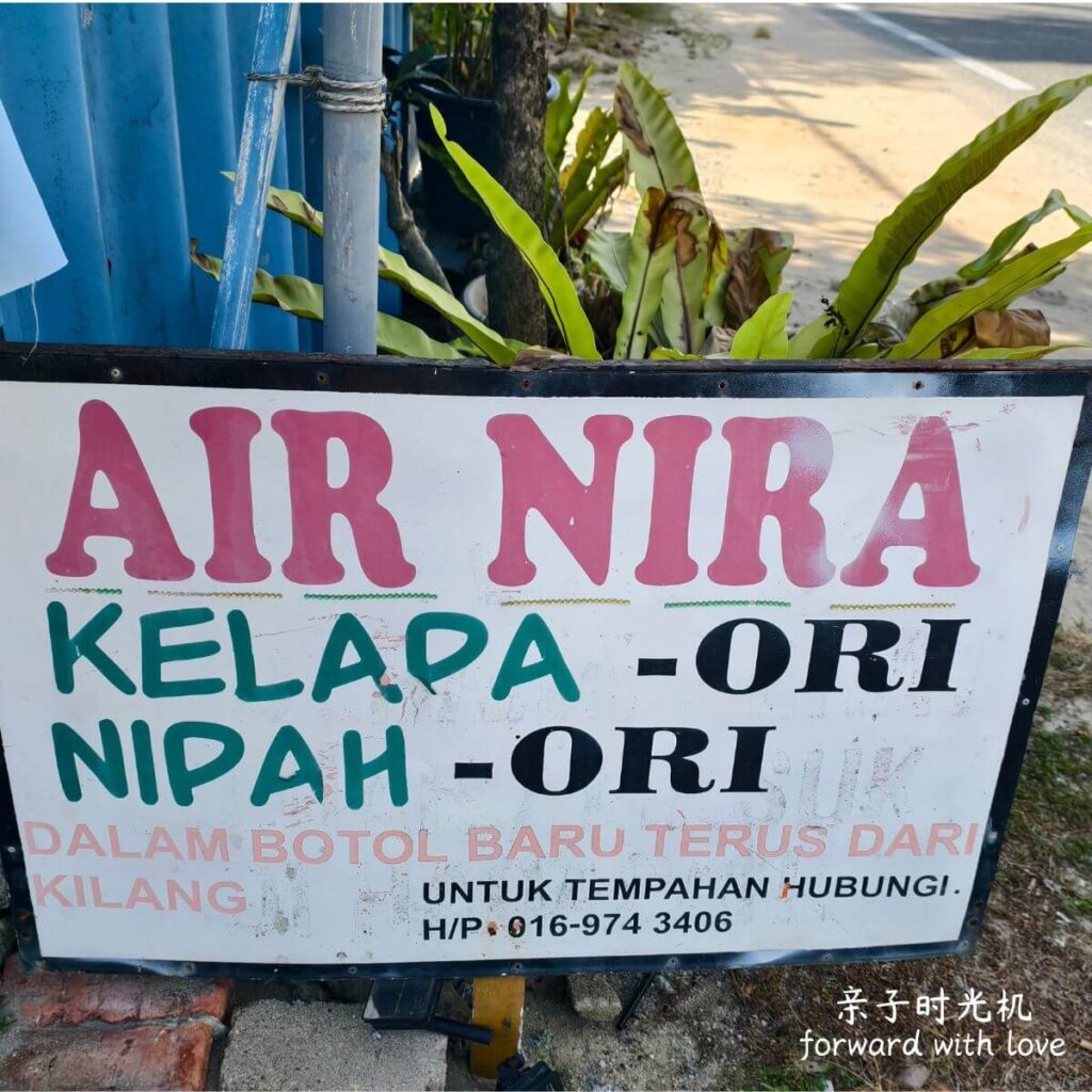 Air Nira